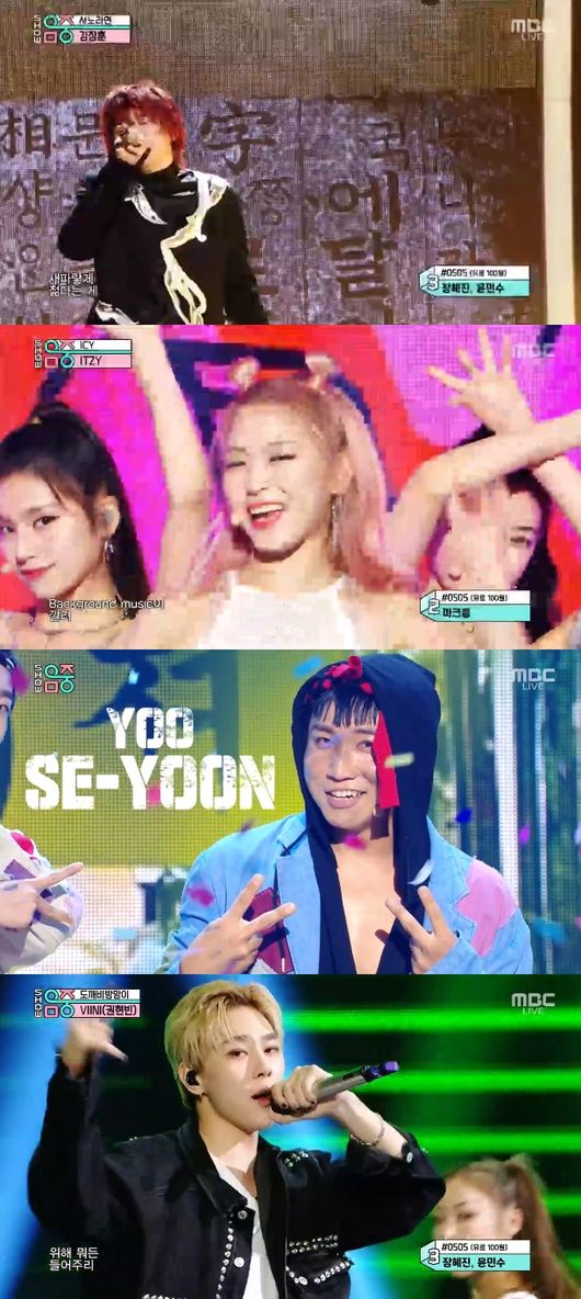 '음중' 방송화면