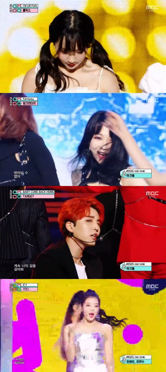 '음중' 방송화면