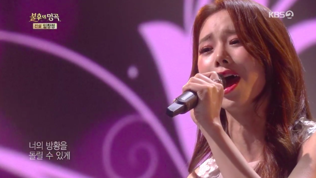 '불후의 명곡' 방송화면 캡처