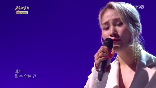 '불후의 명곡' 방송화면 캡처