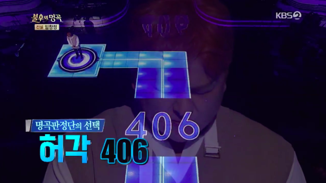 '불후의 명곡' 방송화면 캡처