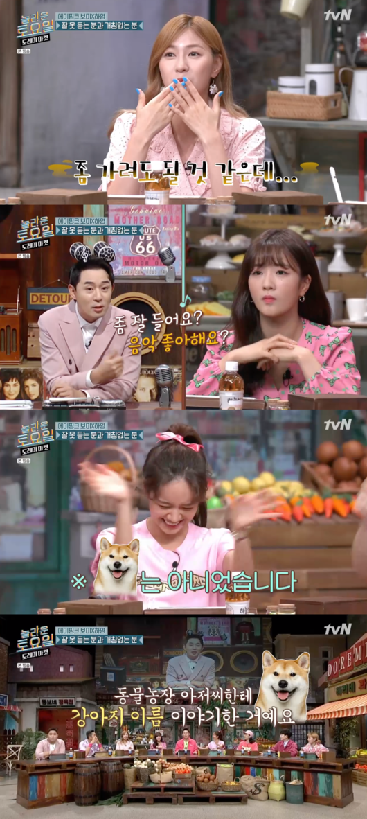 [사진] ‘놀라운 토요일-도레미 마켓’ 방송화면 캡처