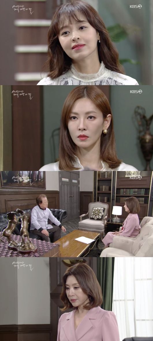 '세상에서 제일 예쁜 내 딸' 방송화면 캡처