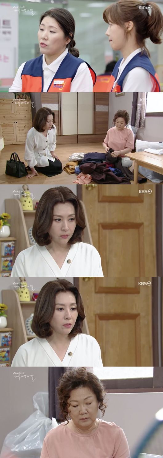 '세상에서 제일 예쁜 내 딸' 방송화면 캡처