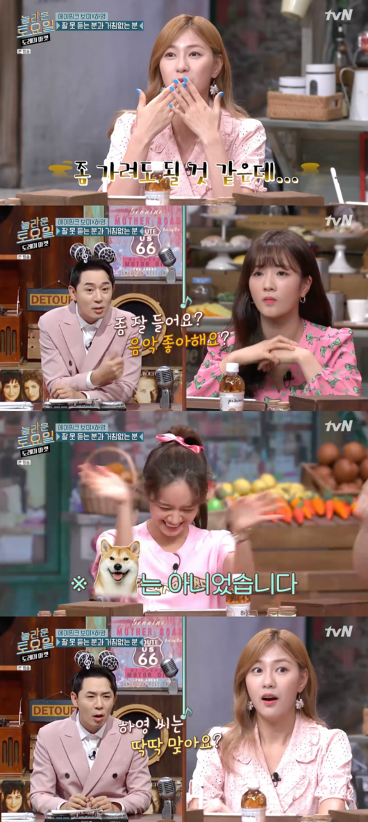 [사진] ‘놀라운 토요일-도레미 마켓’ 방송화면 캡처