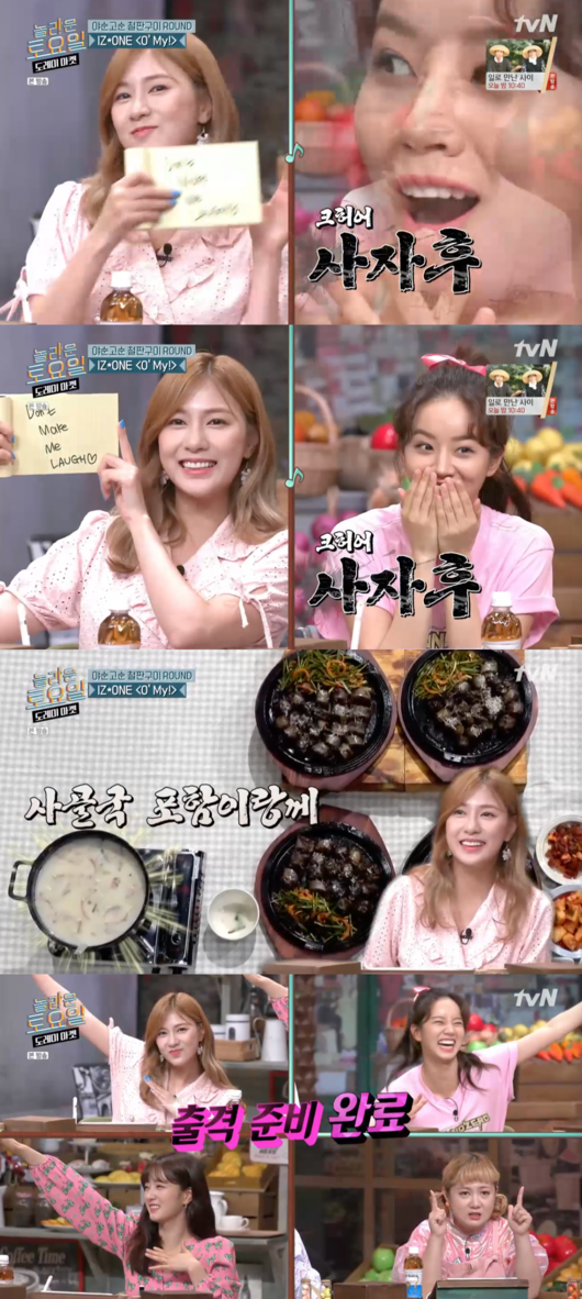 [사진] ‘놀라운 토요일-도레미 마켓’ 방송화면 캡처