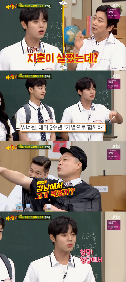 [사진] ‘아는 형님’ 방송화면 캡처