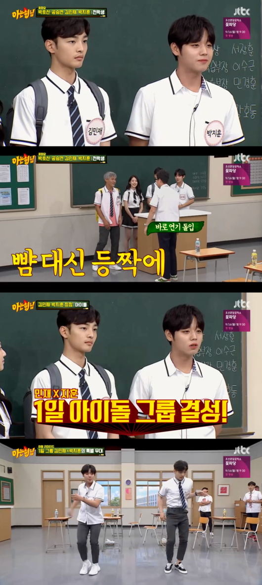 [사진] ‘아는 형님’ 방송화면 캡처