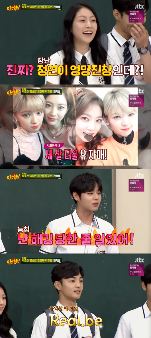 [사진] ‘아는 형님’ 방송화면 캡처