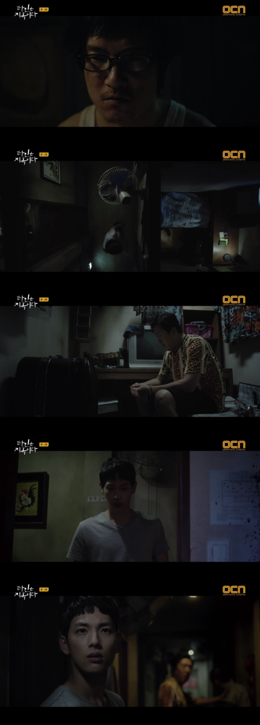 [사진] ‘타인은 지옥이다’ 방송화면 캡처