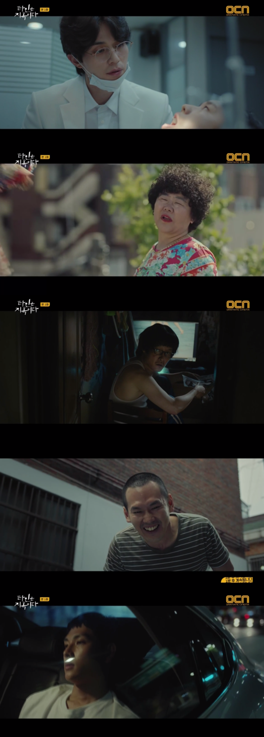 [사진] ‘타인은 지옥이다’ 방송화면 캡처