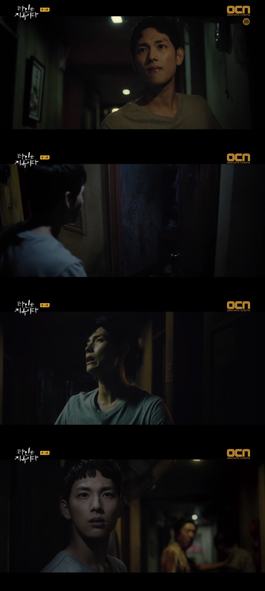 [사진] ‘타인은 지옥이다’ 방송화면 캡처