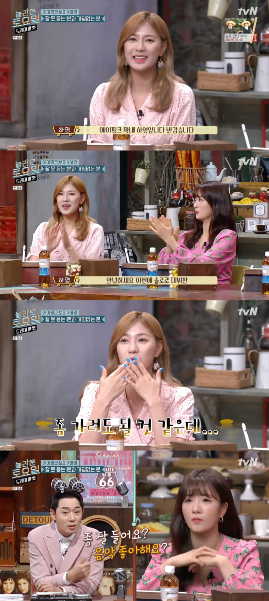 [사진] ‘놀라운 토요일-도레미 마켓’ 방송화면 캡처