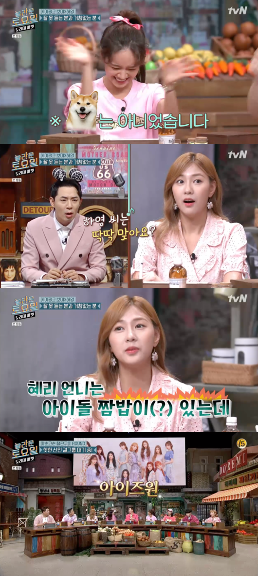 [사진] ‘놀라운 토요일-도레미 마켓’ 방송화면 캡처