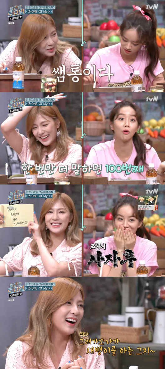 [사진] ‘놀라운 토요일-도레미 마켓’ 방송화면 캡처