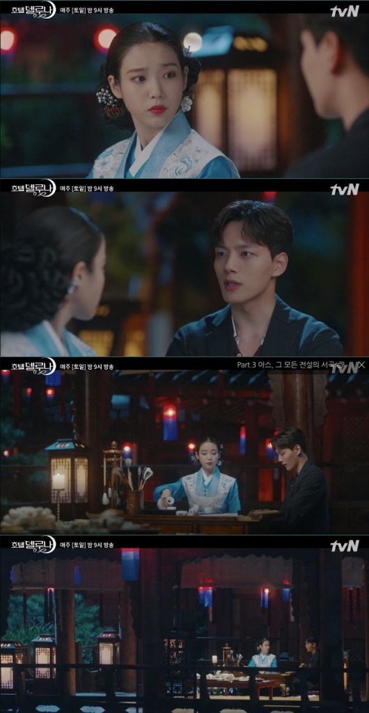 '호텔 델루나' 방송화면 캡처