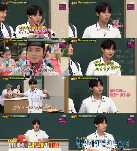 '아는 형님' 방송화면 캡처