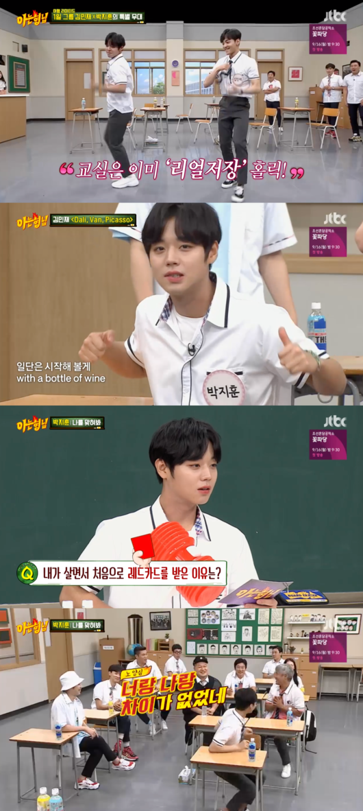 '아는 형님' 방송화면 캡처