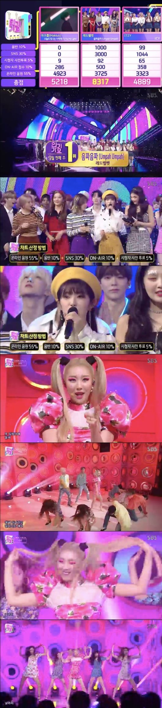 '인기가요' 방송화면 캡처