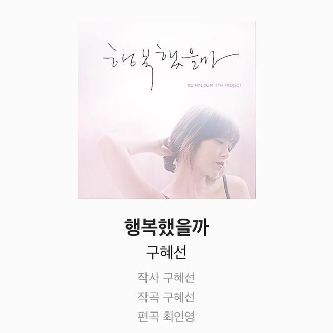 구혜선 인스타그램