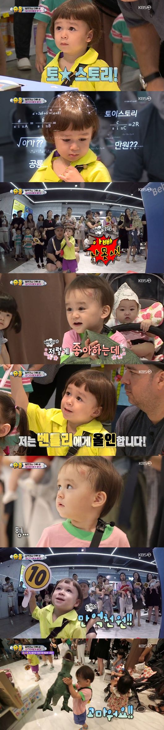 [사진=KBS 방송화면] '슈퍼맨이 돌아왔다' 윌리엄이 동생 벤틀리를 배려하며 뭉클한 형제애를 보여줬다.