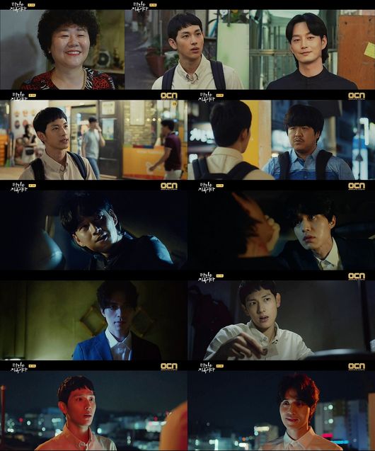 ‘타인은 지옥이다’ 방송화면 캡처