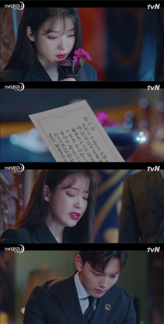 '호텔 델루나' 방송화면 캡처