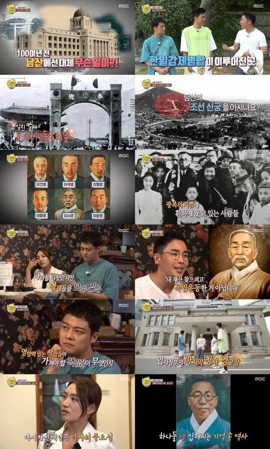 [사진=MBC 제공] '선을 넘는 녀석들-리턴즈'에서 서울의 역사적 명소를 찾은 전현무, 설민석, 김종민, 최희서.