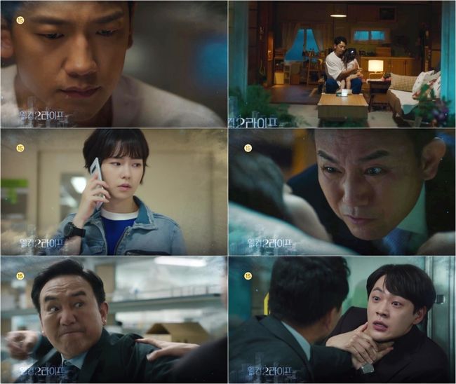 [사진=김종학프로덕션 제공] '웰컴2라이프' 정지훈, 임지연, 손병호 스틸 컷.