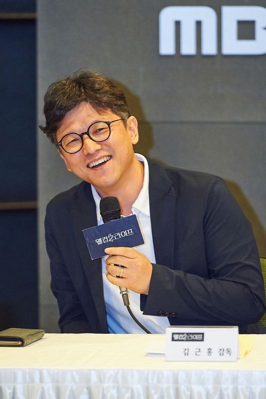 [사진=MBC 제공] '웰컴2라이프' 기자간담회에 참석한 김근홍 감독이 정지훈에 대해 호평했다.