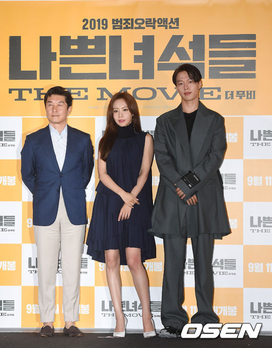 3일 오후 서울 용산구 CGV용산 아이파크몰에서 영화 '나쁜 녀석들: 더 무비' 언론시사회가 진행됐다.