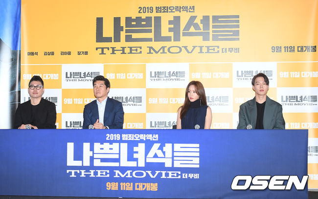 3일 오후 서울 용산구 CGV용산 아이파크몰에서 영화 '나쁜 녀석들: 더 무비' 언론시사회가 진행됐다.