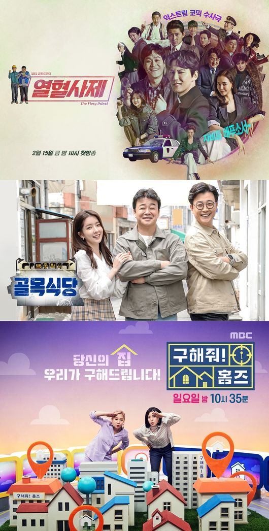 각 방송사 제공