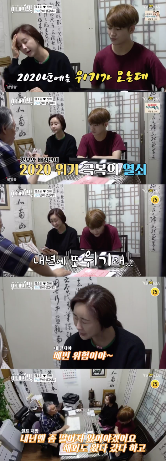 [사진] TV CHOSUN ‘아내의 맛’ 방송 캡처