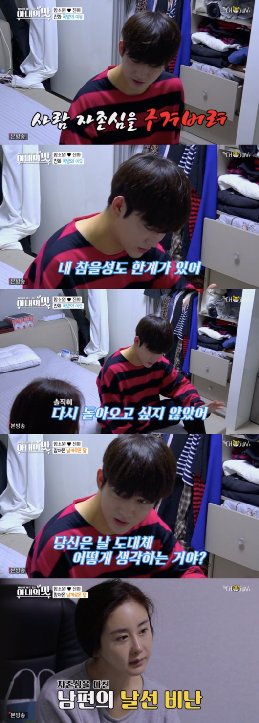 [사진] TV CHOSUN ‘아내의 맛’ 방송 캡처