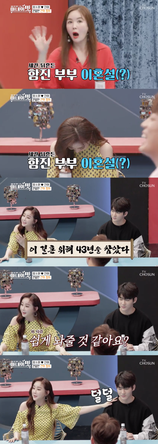 [사진] TV CHOSUN ‘아내의 맛’ 방송 캡처