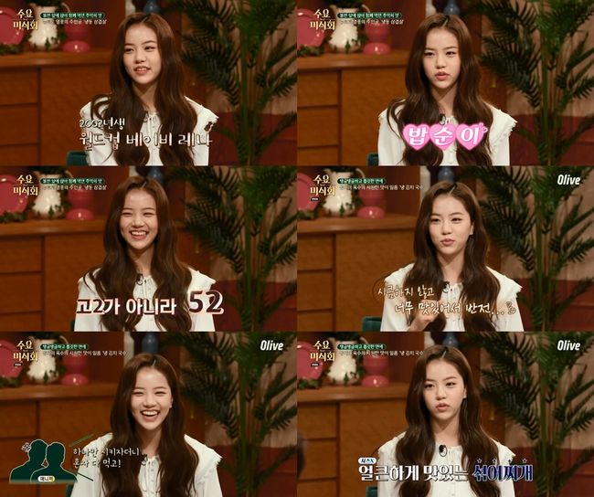[사진] 올리브 '수요미식회' 방송캡처