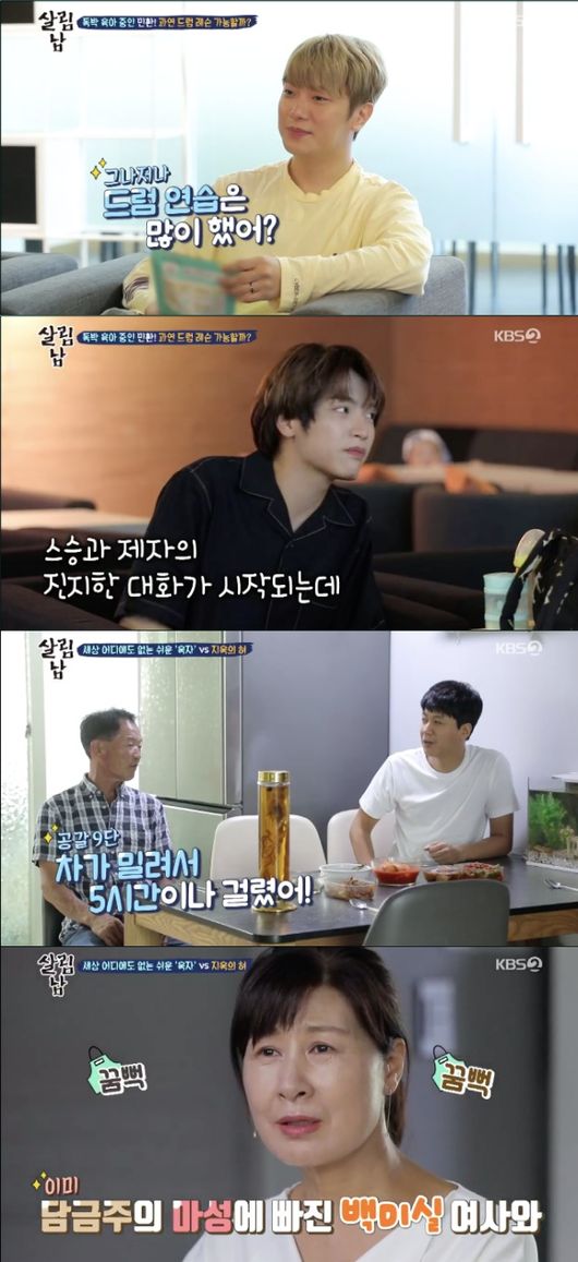 [사진=KBS 방송화면] '살림하는 남자들 시즌2'에 출연한 최민환과 엔플라잉 재현, 김승현 가족들.