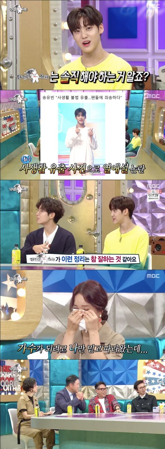 [사진=MBC 방송화면] 가수 송유빈이 '라디오스타'에 출연해 사생활 유출 논란을 해명하고 예능감을 뽐냈다.