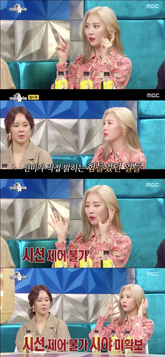 [사진=MBC 방송화면] 가수 선미가 '라디오스타'에 출연해 무대에서 공황 증세가 찾아온 일을 고백했다.