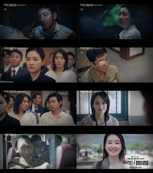 '닥터탐정' 방송화면