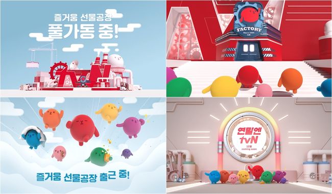 tvN 제공
