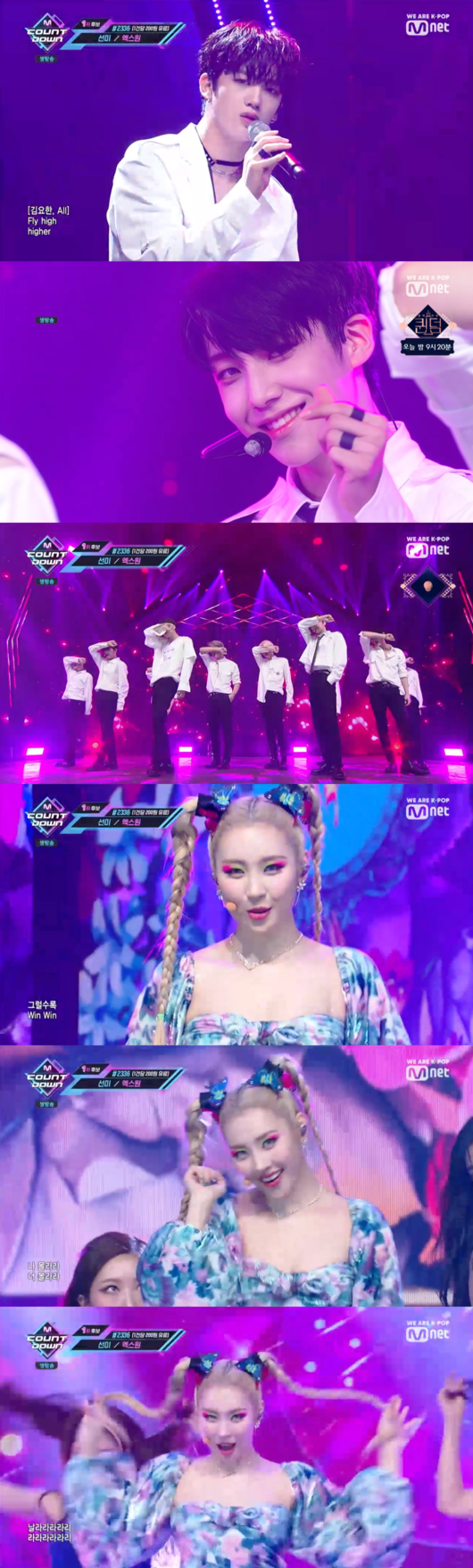 [사진] '엠카운트다운' 캡처