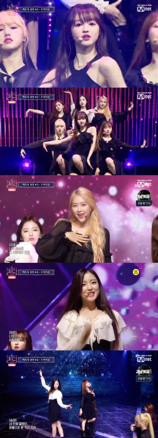 [사진] ‘퀸덤’ 방송화면 캡처