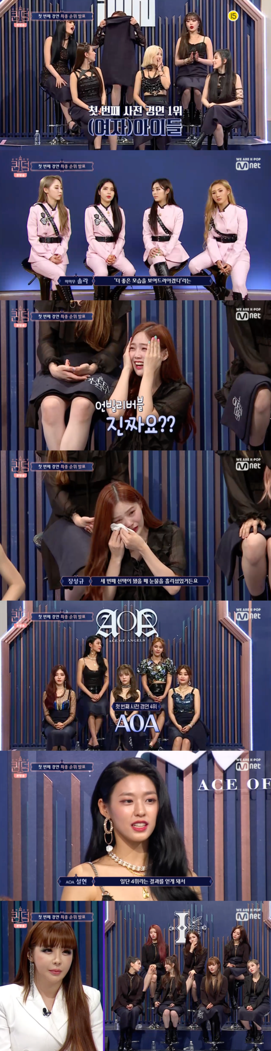 [사진] '퀸덤' 방송화면 캡처