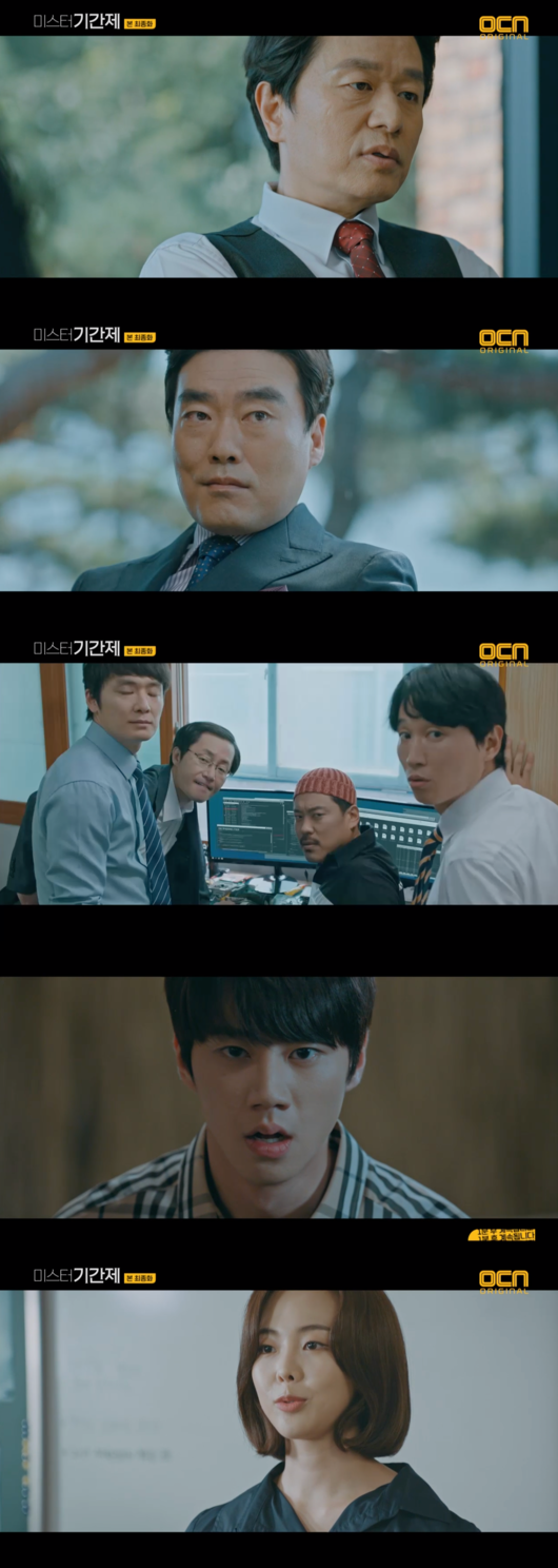 [사진] '미스터 기간제' 방송화면 캡처