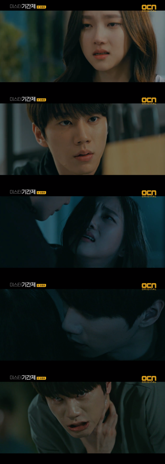 [사진] '미스터 기간제' 방송화면 캡처