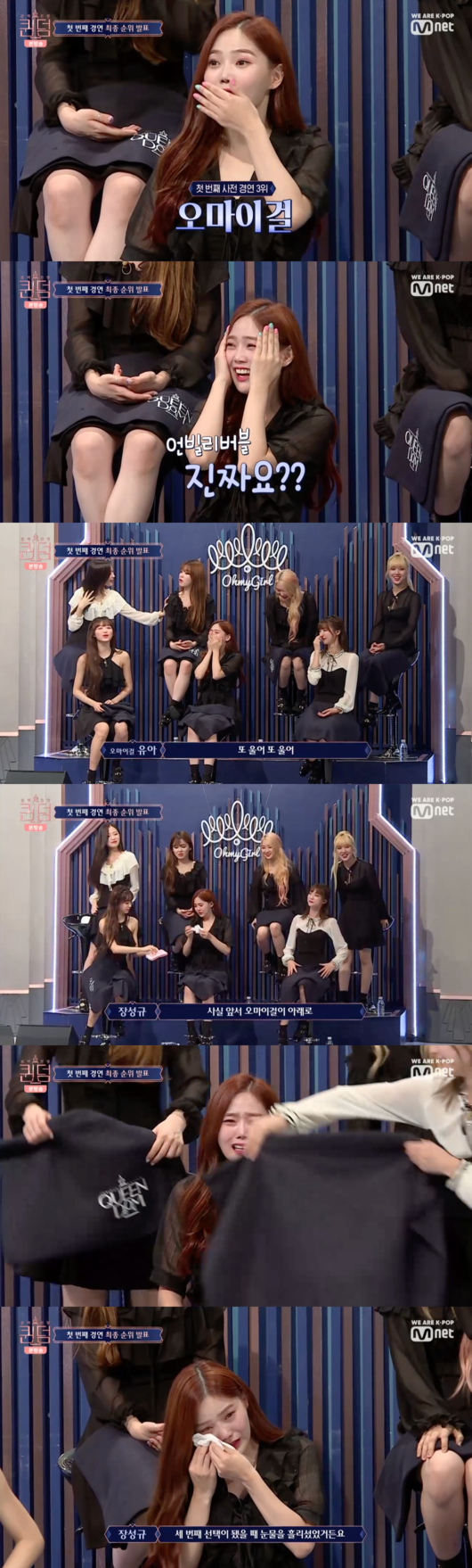 [사진] '퀸덤' 방송화면 캡처