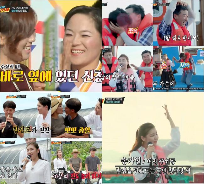 [사진=TV조선 방송화면] '뽕 따러 가세' 8회에서 바다 위까지 힐링을 전파한 송가인과 붐.