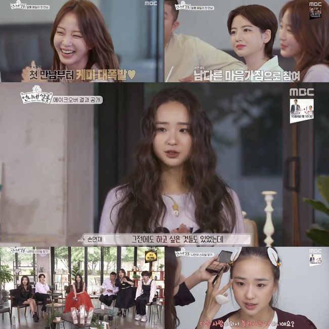 ‘언니네 쌀롱’ 방송화면 캡처